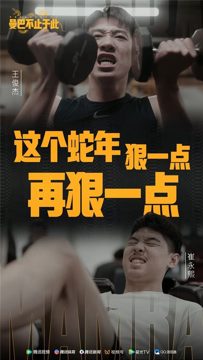 的活力